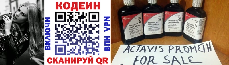Codein напиток Lean (лин)  Купить закладки  Кукмор 