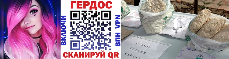 Купить закладки  Кукмор  ГЕРОИН VHQ 