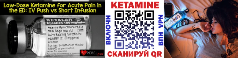 КЕТАМИН ketamine  Купить  Кукмор 