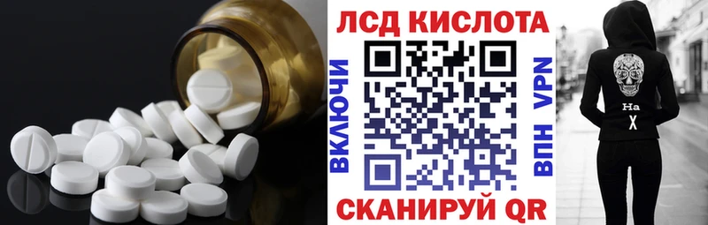 Лсд 25 экстази ecstasy  Купить  Кукмор 