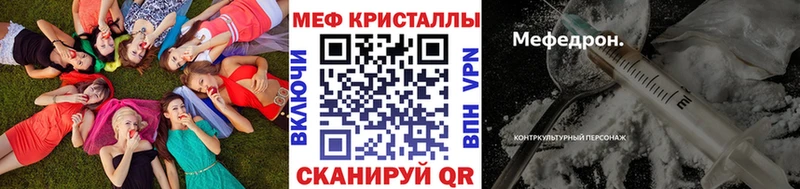 Купить закладки  Кукмор  Мефедрон мука 