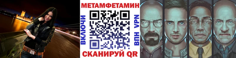 Купить Кукмор Метамфетамин витя